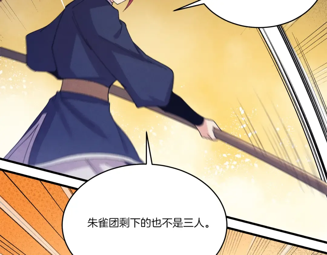 第149话 人肉炸弹 第219页