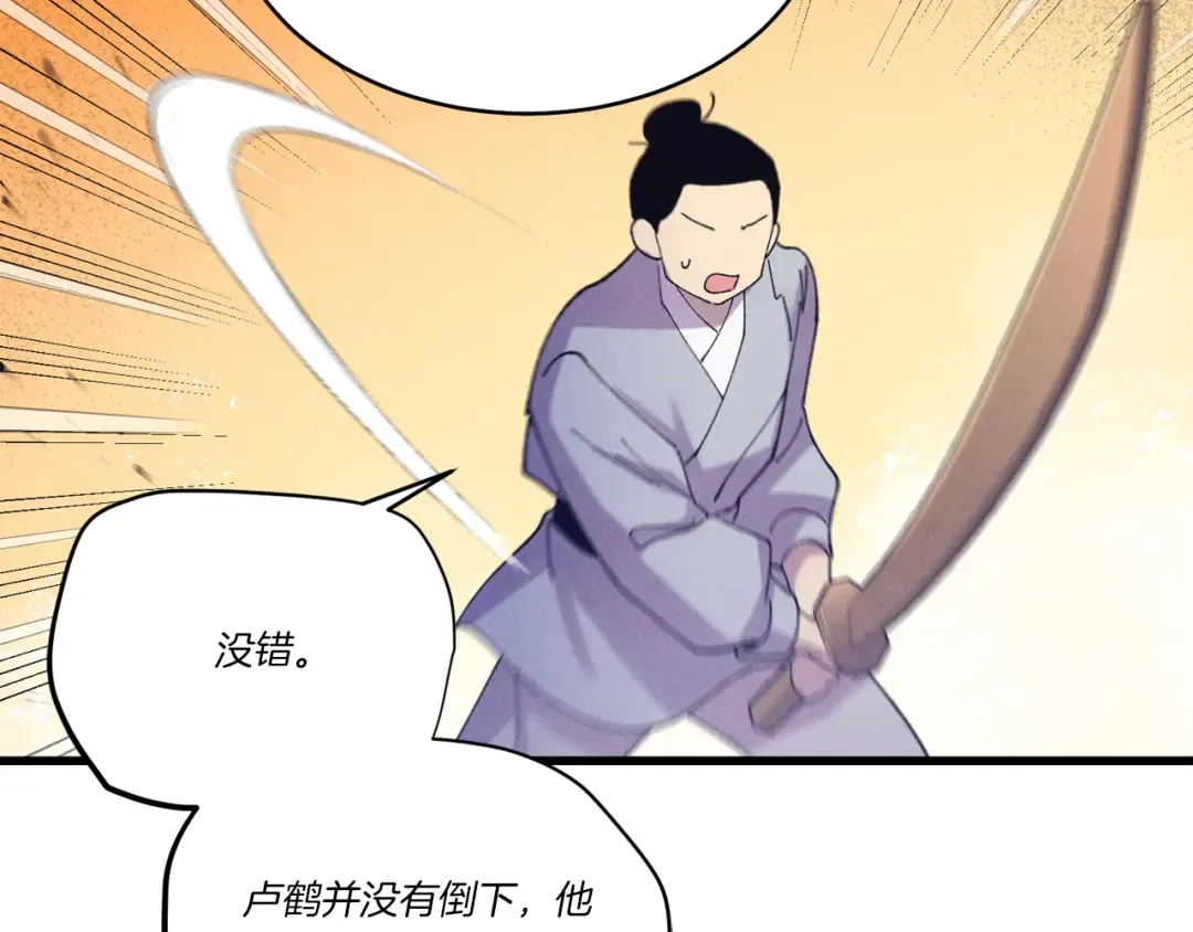 第149话 人肉炸弹 第220页