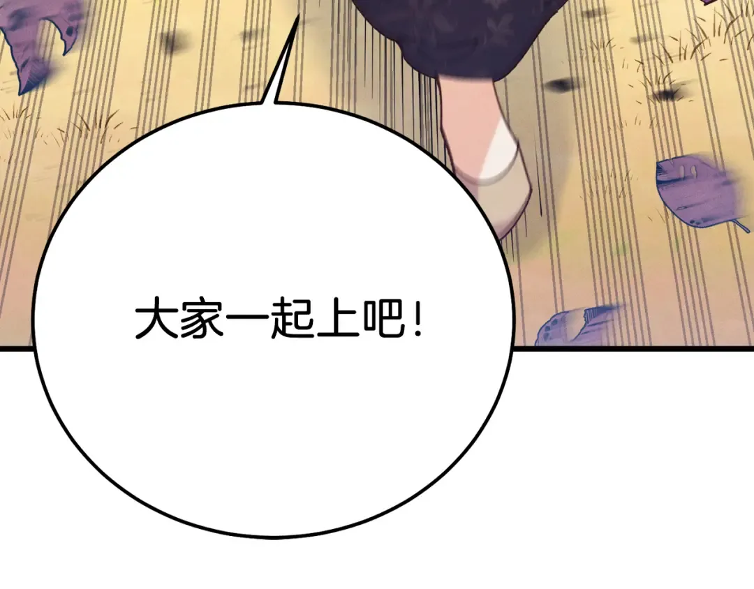 第149话 人肉炸弹 第225页