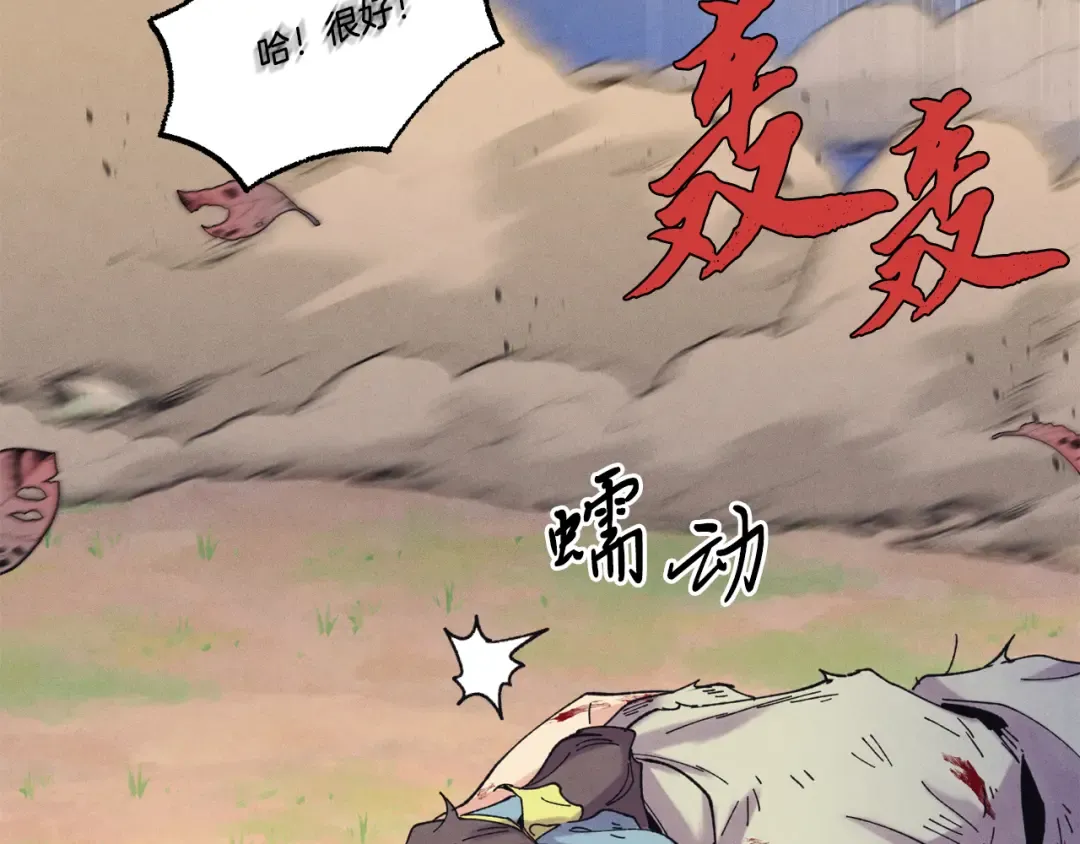 第149话 人肉炸弹 第229页