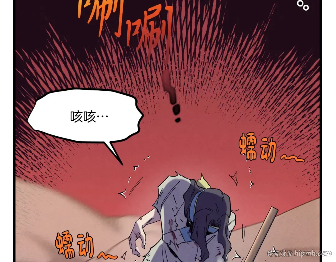 第149话 人肉炸弹 第232页
