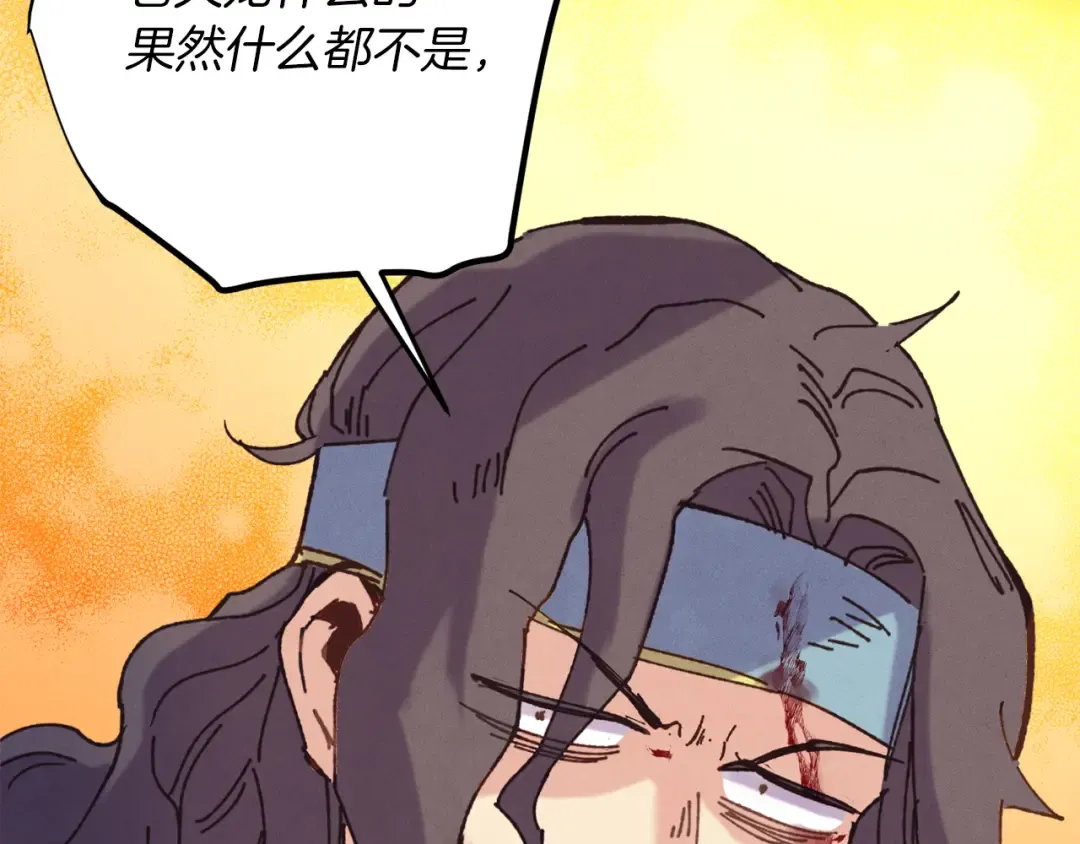 第149话 人肉炸弹 第235页