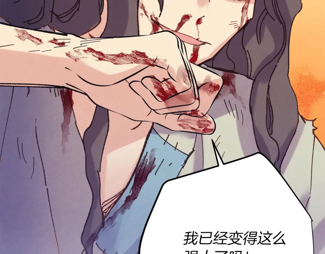 第149话 人肉炸弹 第236页