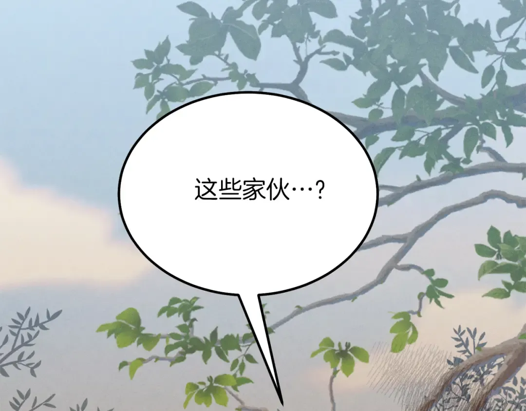 第149话 人肉炸弹 第242页