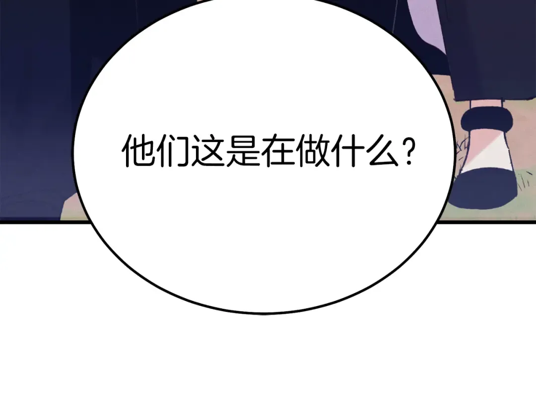 第149话 人肉炸弹 第246页