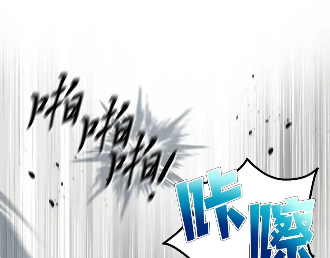 第150话 惨烈 第3页