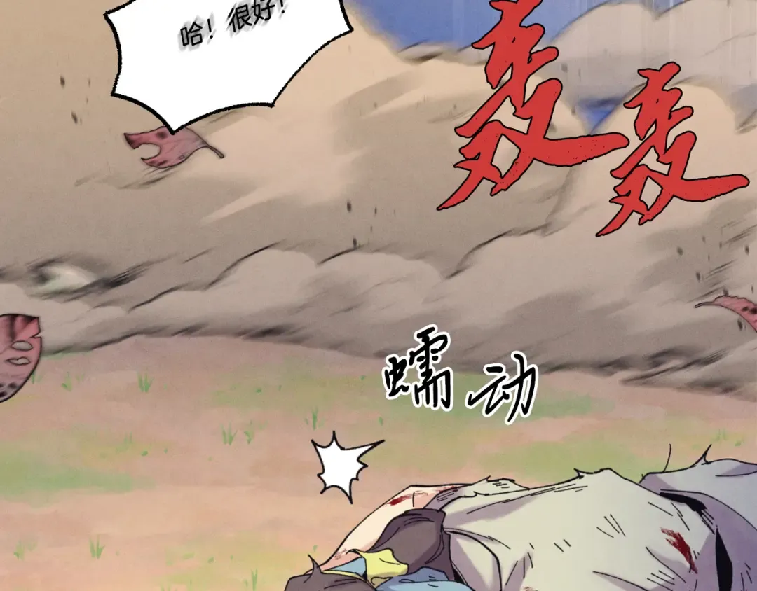 第150话 惨烈 第5页