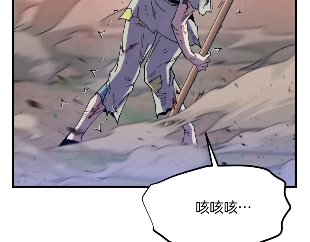 第150话 惨烈 第9页