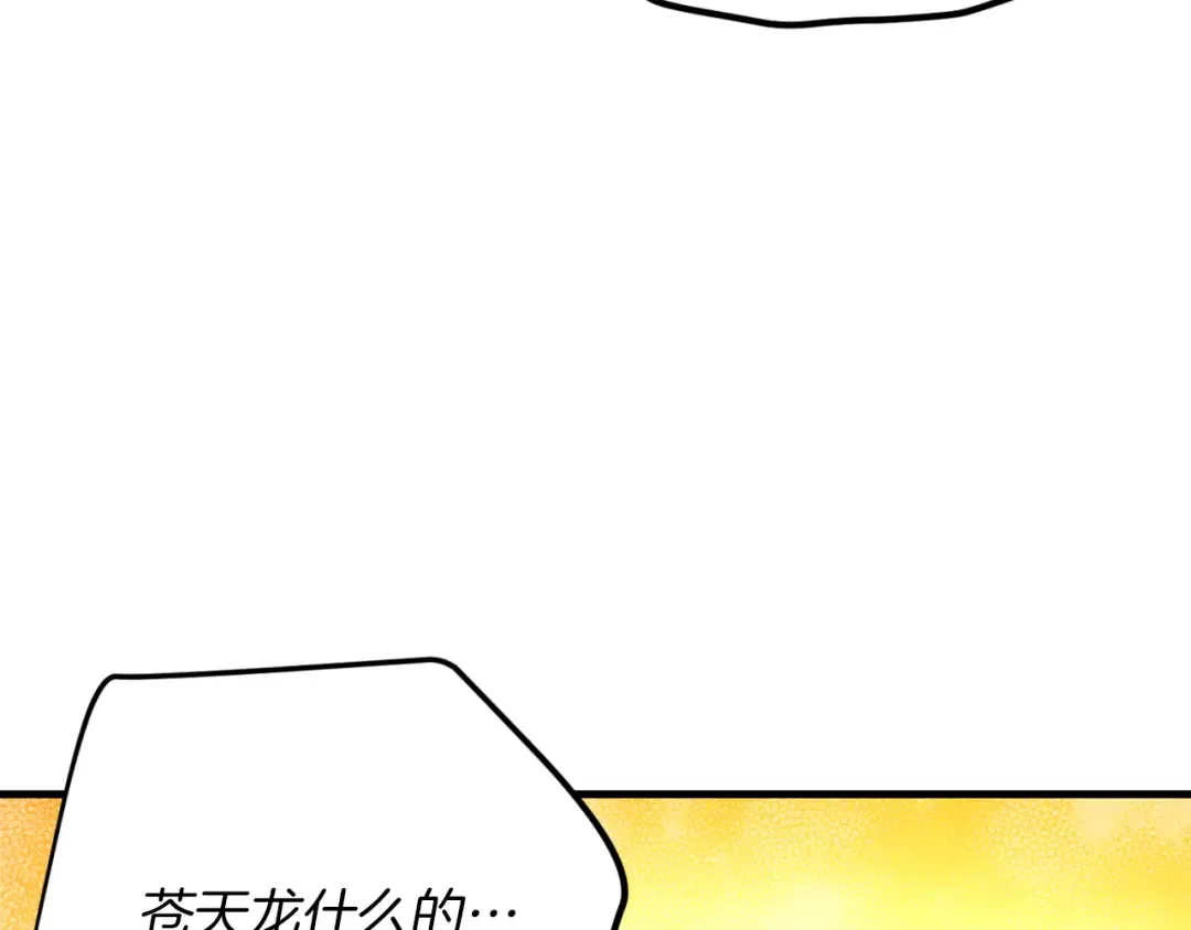 第150话 惨烈 第10页