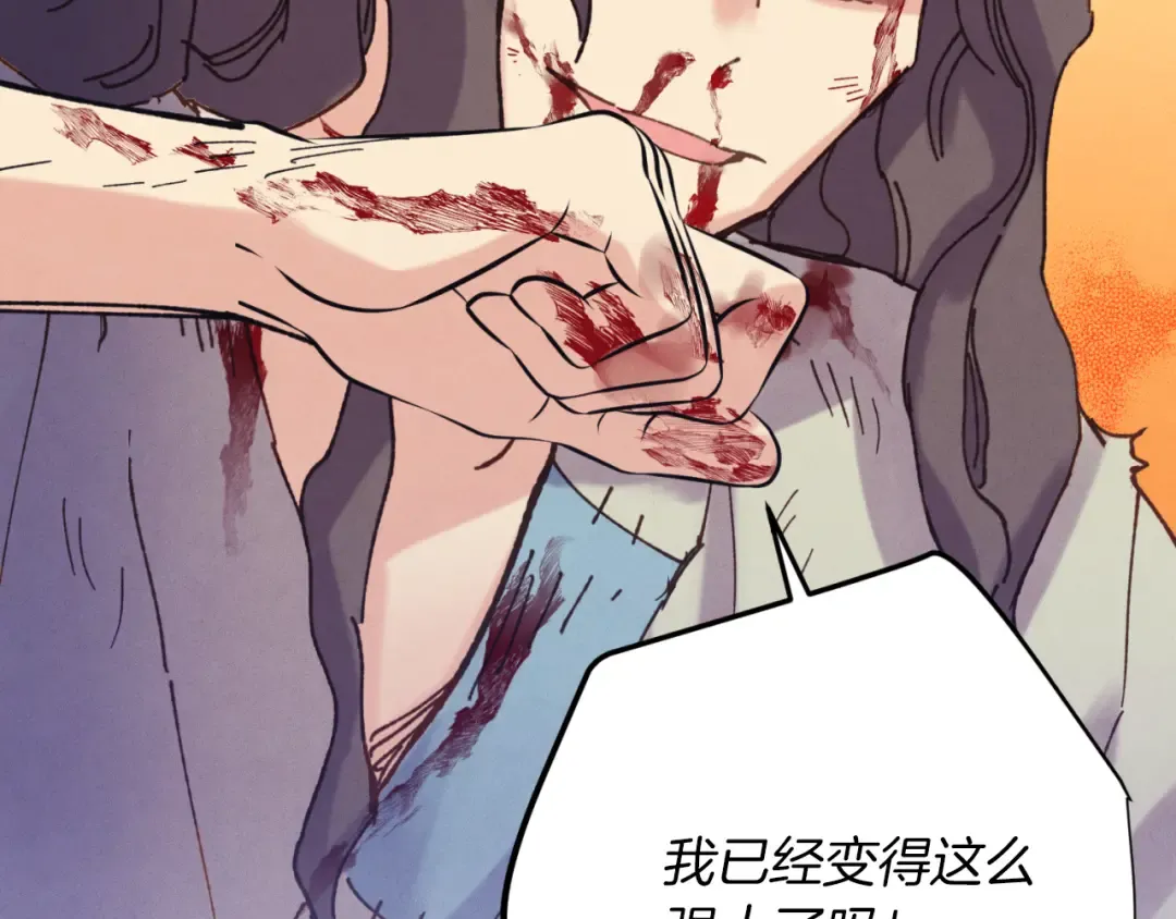 第150话 惨烈 第12页