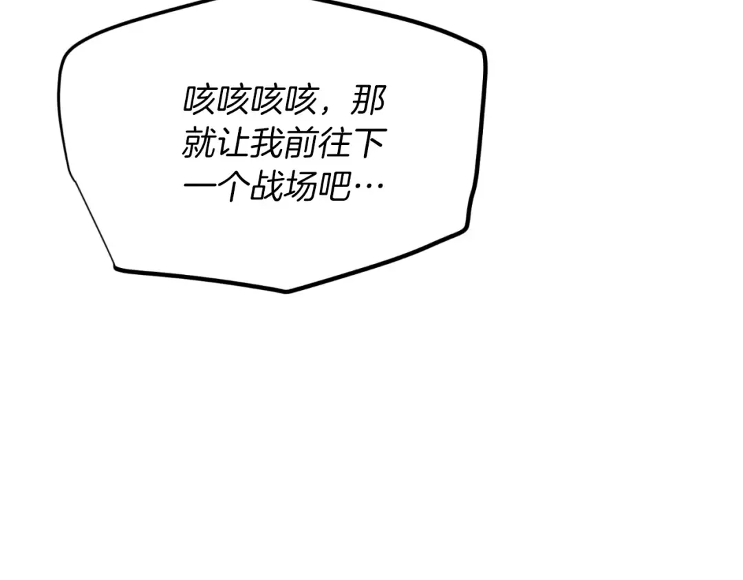 第150话 惨烈 第14页