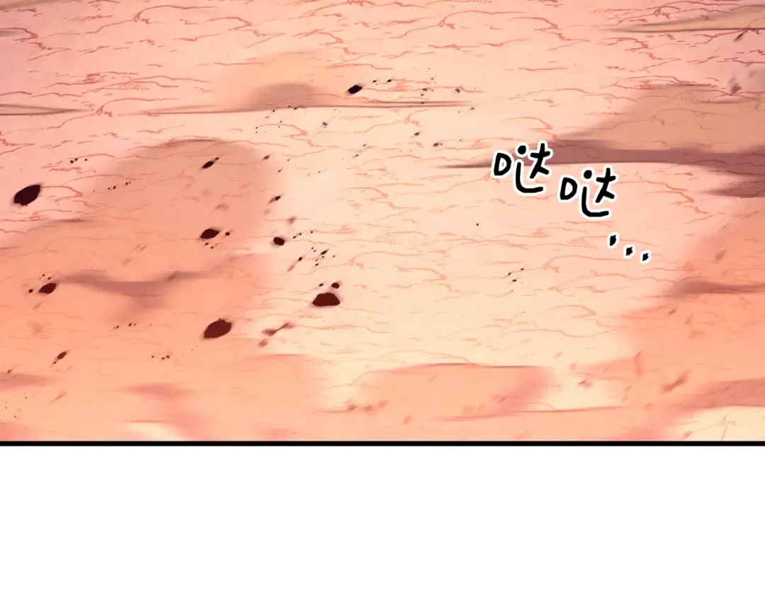第150话 惨烈 第18页