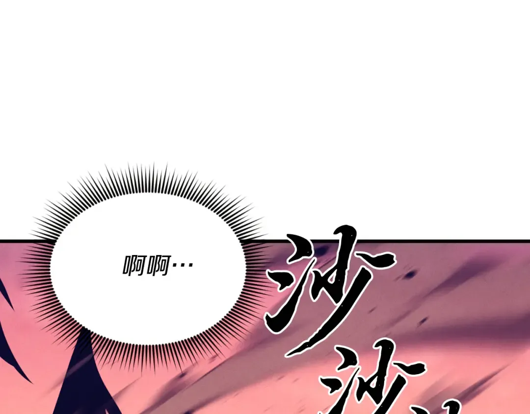 第150话 惨烈 第19页
