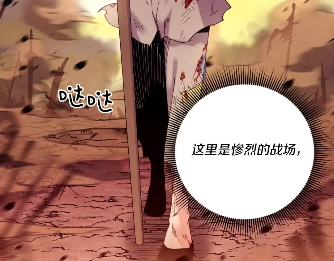 第150话 惨烈 第21页