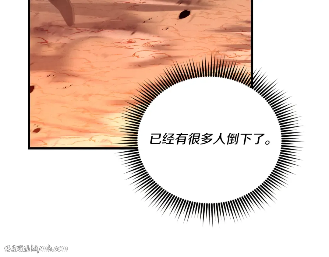 第150话 惨烈 第24页