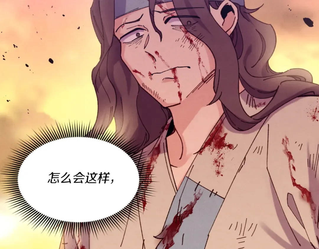 第150话 惨烈 第27页