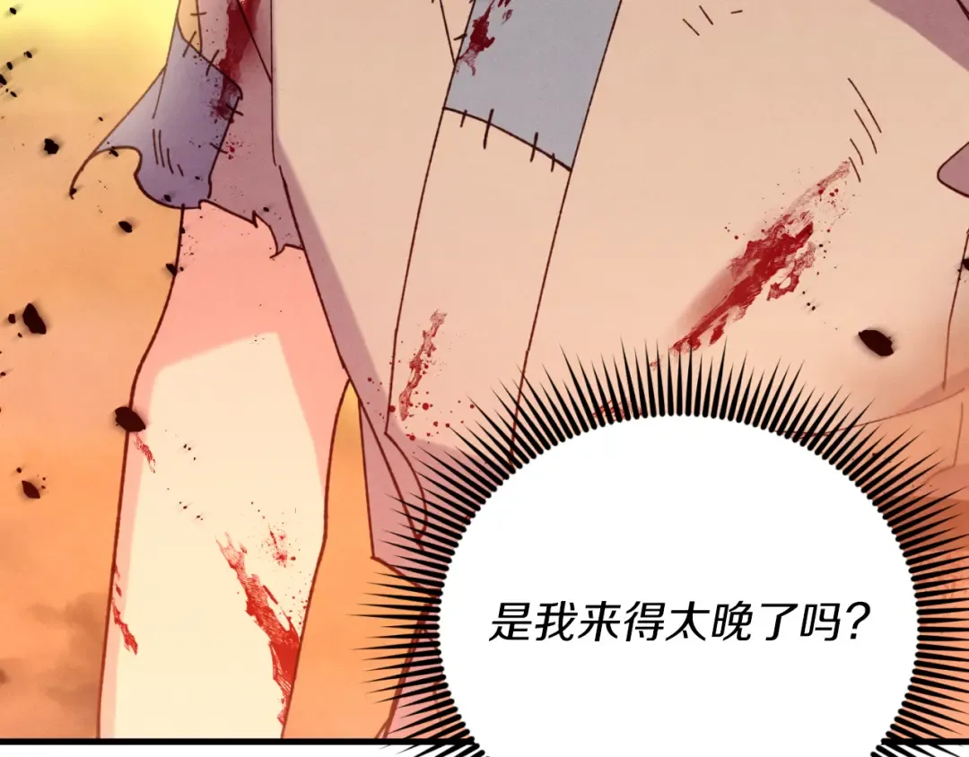 第150话 惨烈 第28页