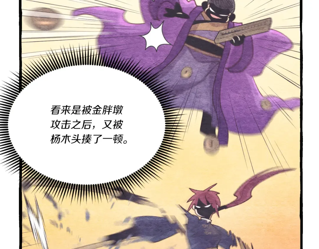 第150话 惨烈 第33页