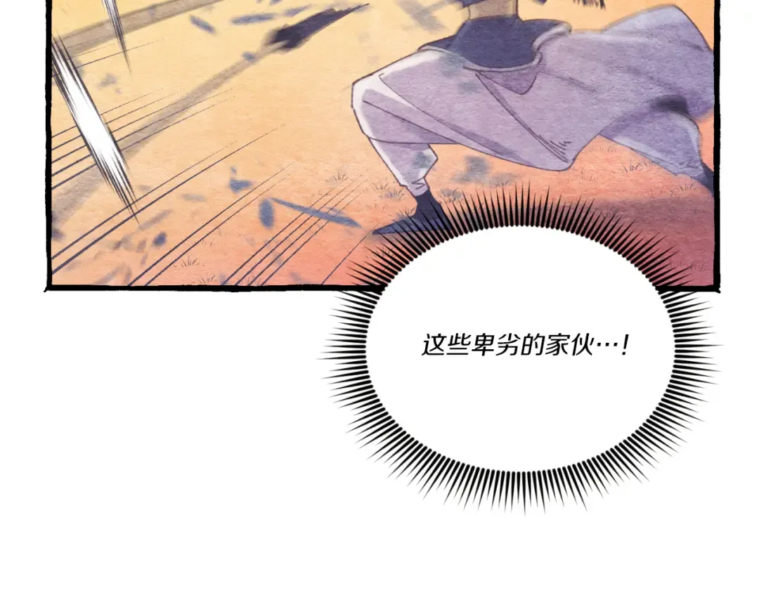 第150话 惨烈 第34页