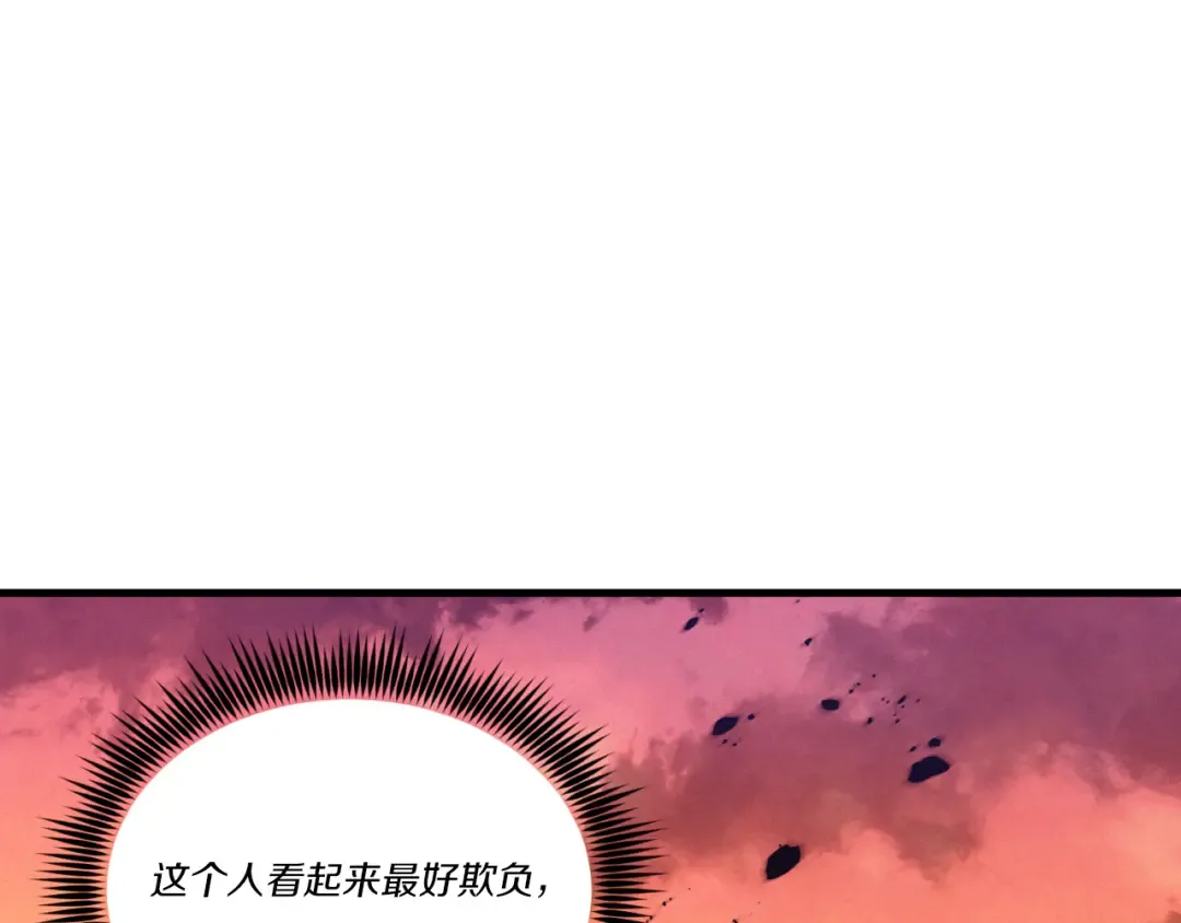 第150话 惨烈 第35页