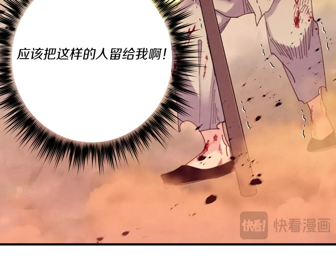第150话 惨烈 第37页