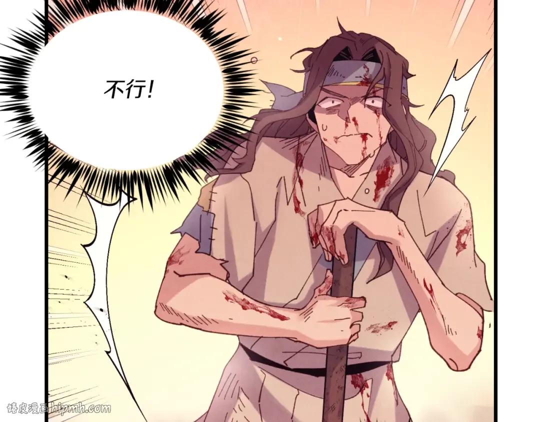第150话 惨烈 第40页