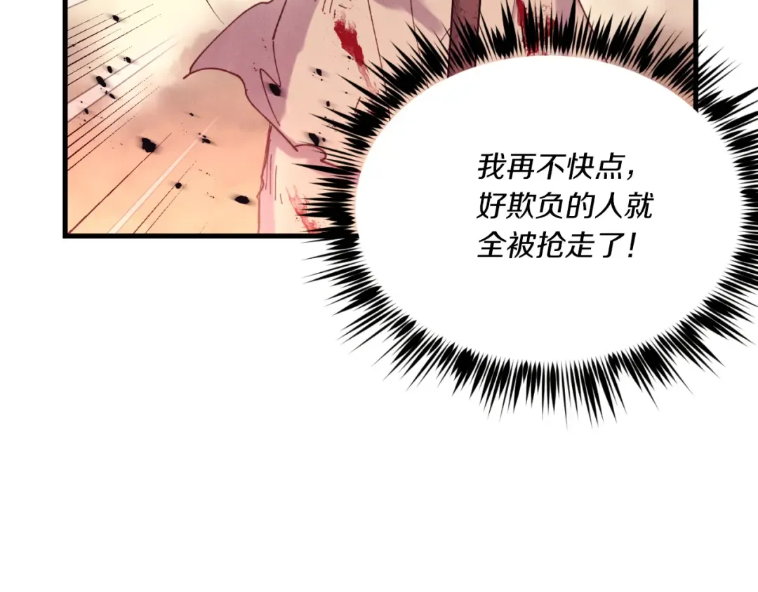 第150话 惨烈 第41页