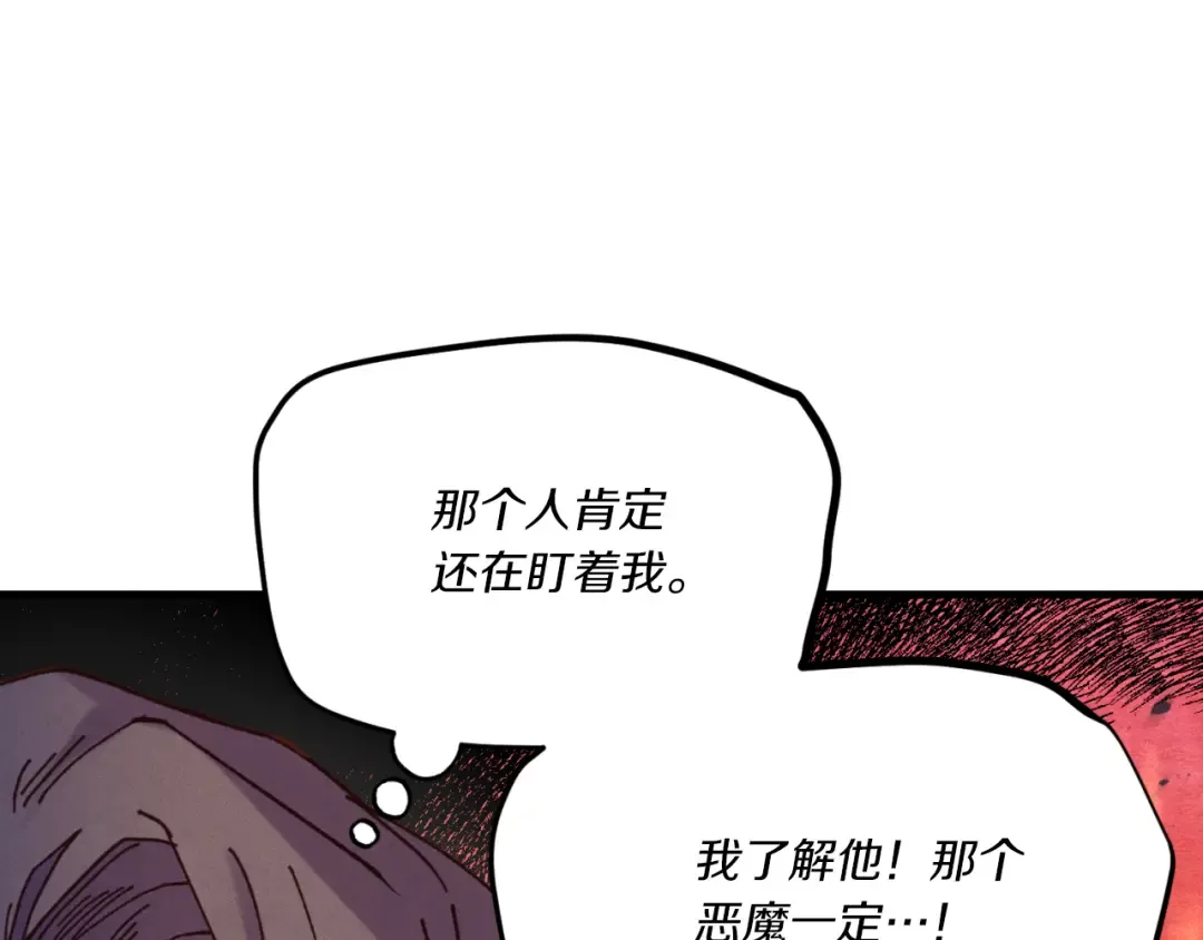 第150话 惨烈 第42页