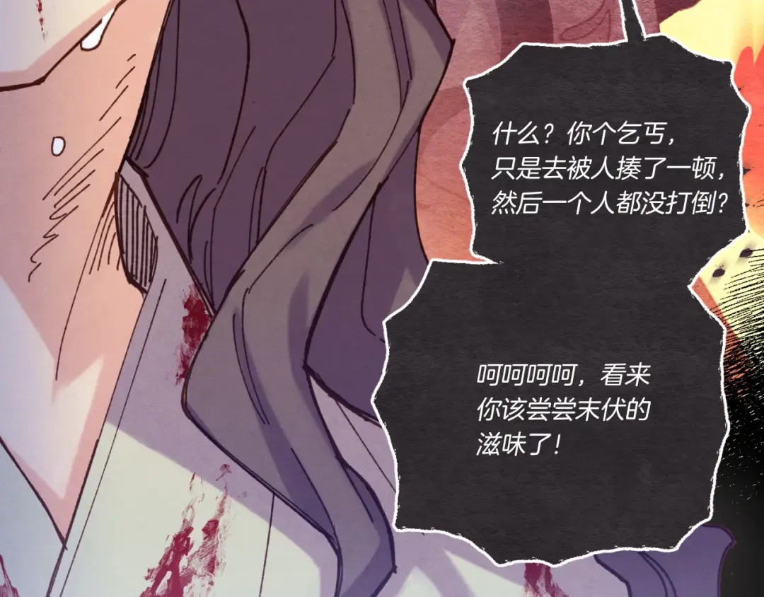 第150话 惨烈 第44页