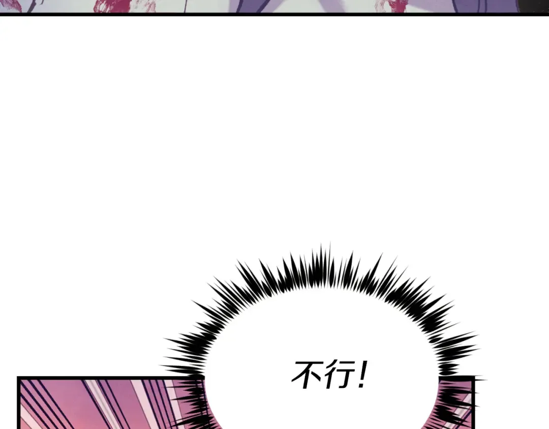第150话 惨烈 第45页
