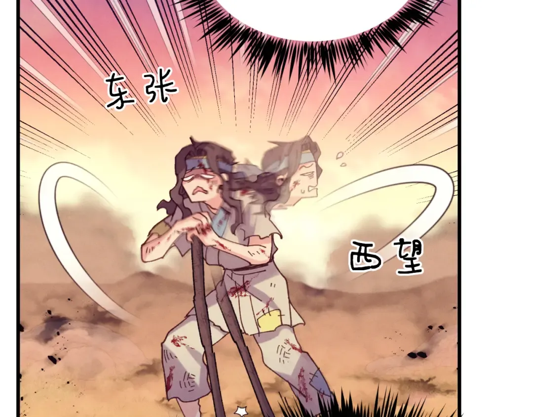 第150话 惨烈 第46页