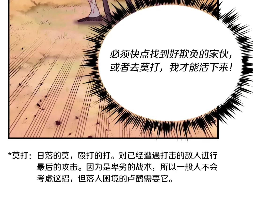 第150话 惨烈 第47页