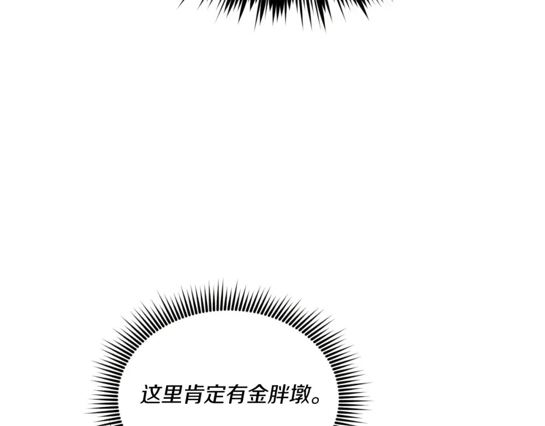 第150话 惨烈 第55页