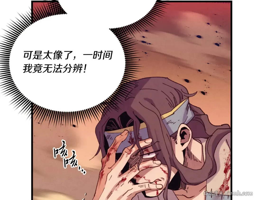 第150话 惨烈 第56页