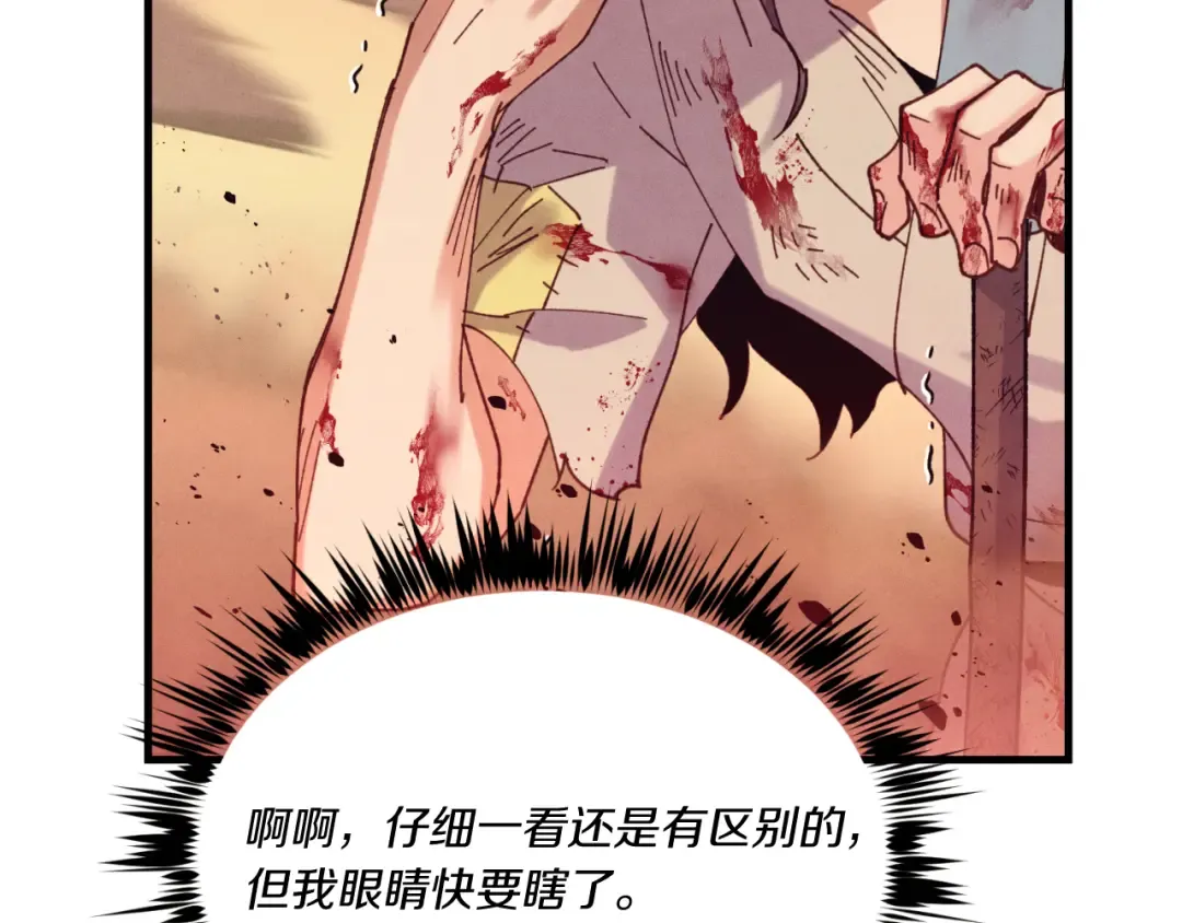 第150话 惨烈 第57页