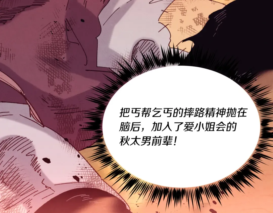 第150话 惨烈 第61页