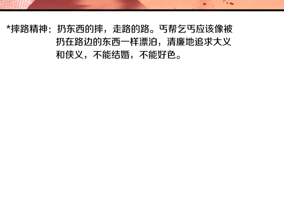 第150话 惨烈 第62页