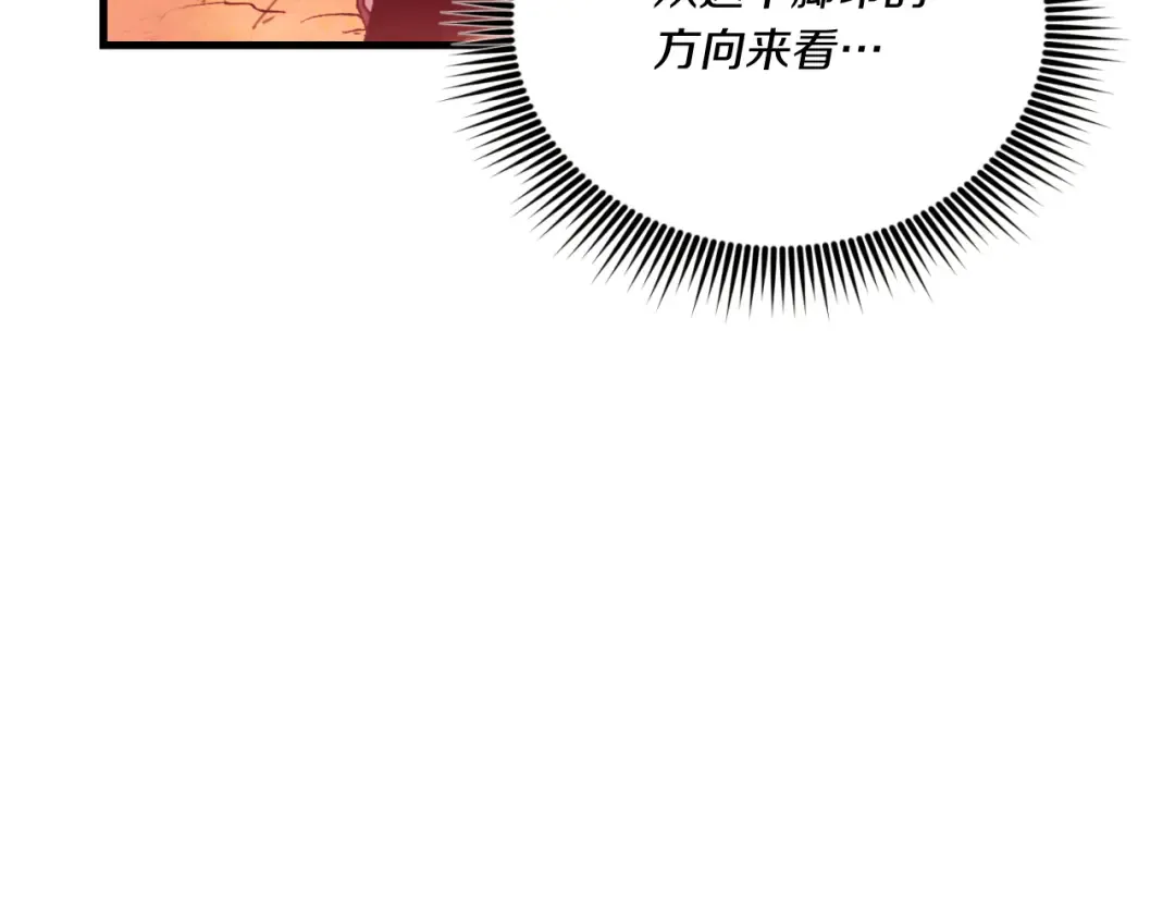 第150话 惨烈 第65页