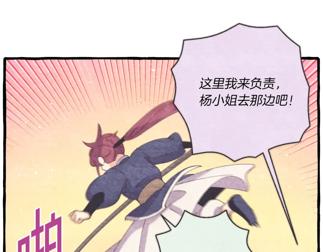 第150话 惨烈 第66页