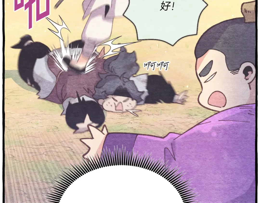 第150话 惨烈 第67页