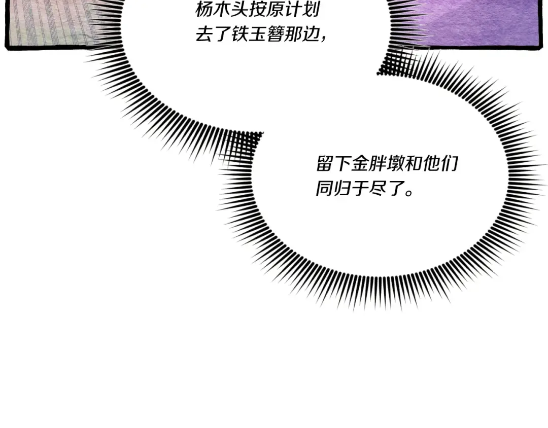 第150话 惨烈 第68页