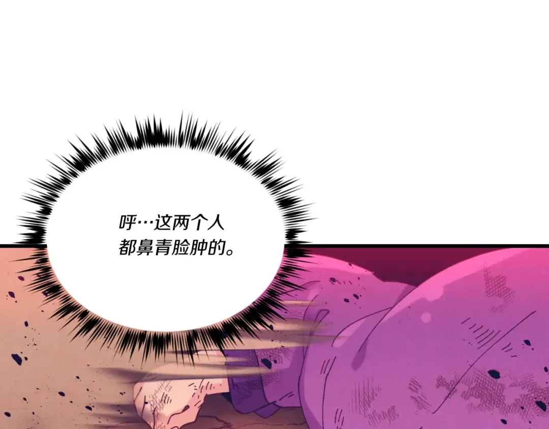 第150话 惨烈 第70页