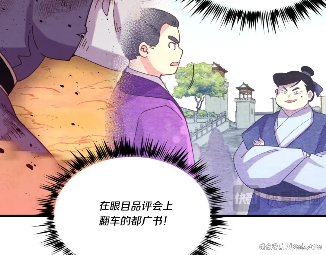 第150话 惨烈 第72页