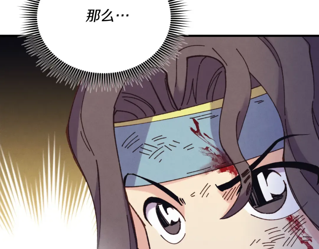 第150话 惨烈 第74页