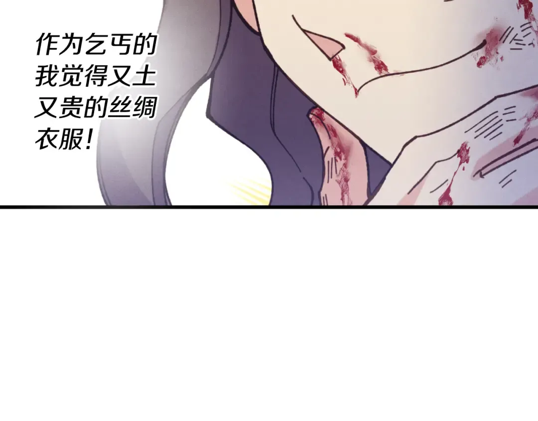 第150话 惨烈 第75页