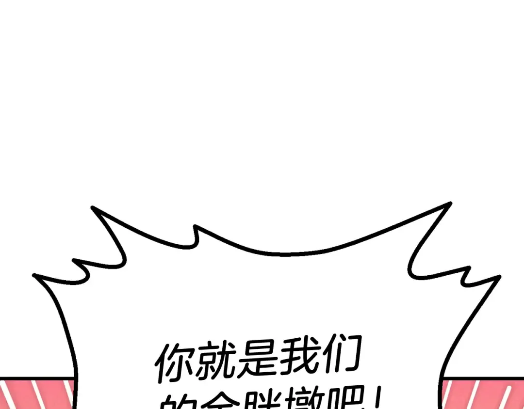 第150话 惨烈 第76页