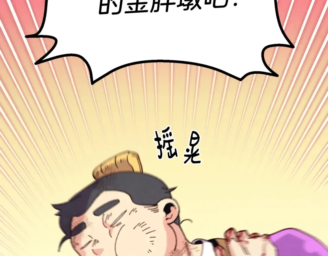 第150话 惨烈 第77页