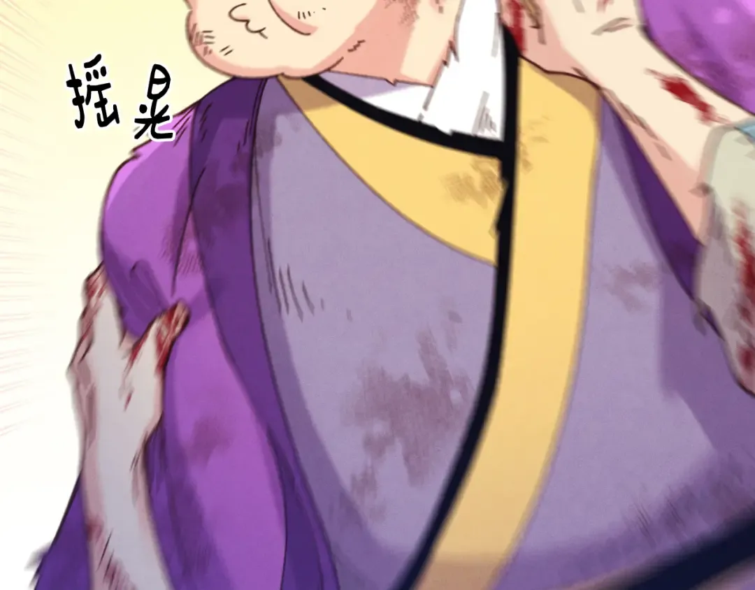 第150话 惨烈 第78页