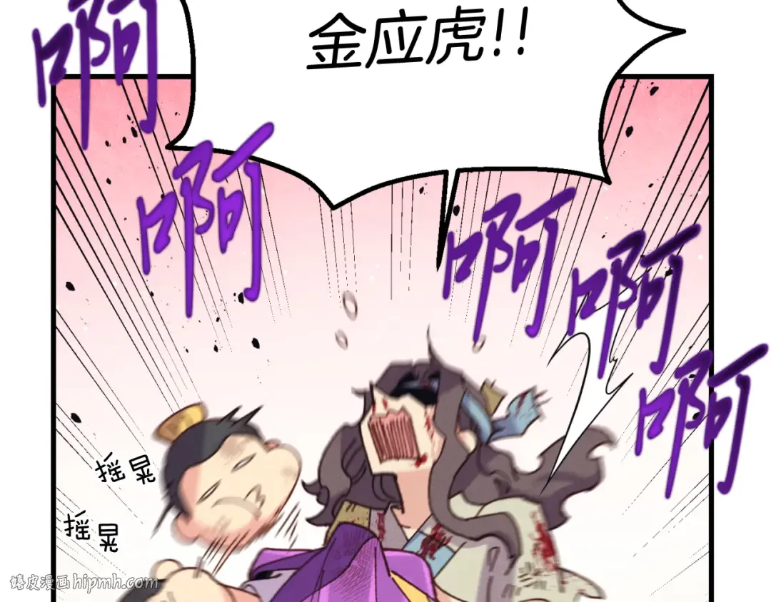 第150话 惨烈 第80页