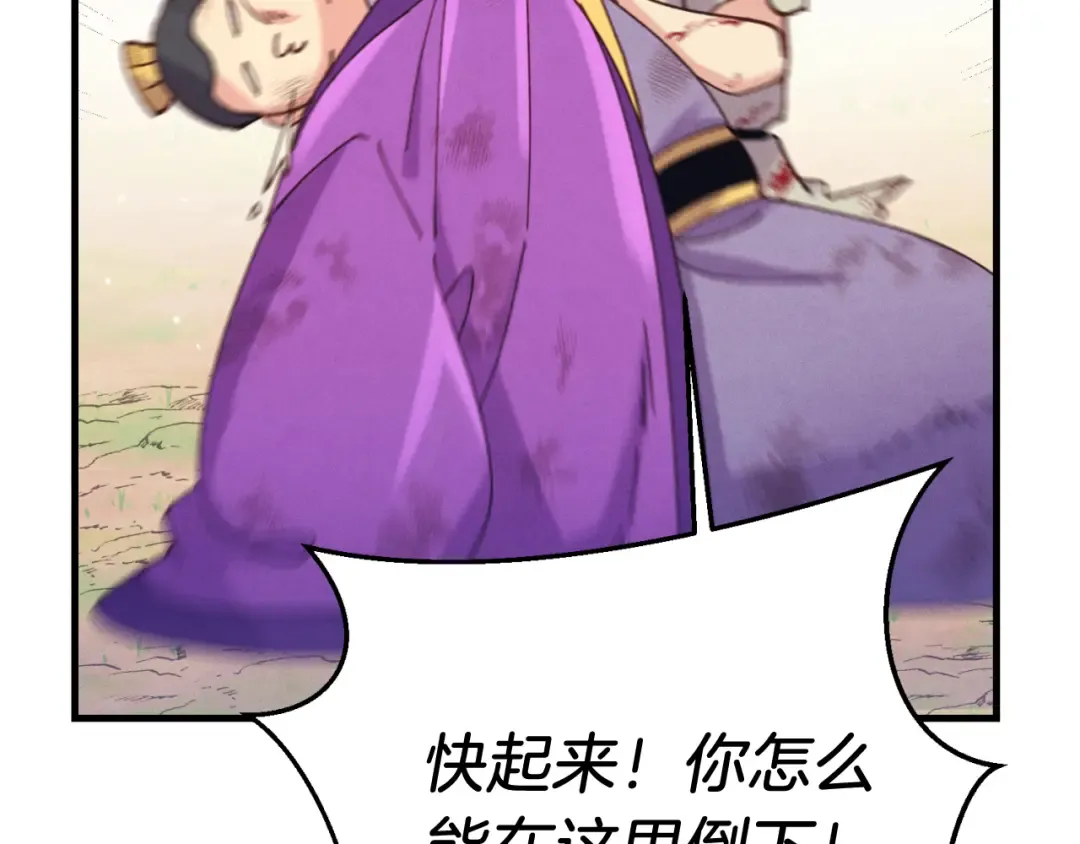 第150话 惨烈 第81页